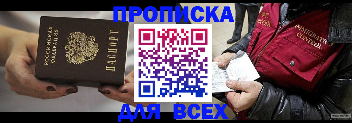 регистрация для дет. сада в Алтае