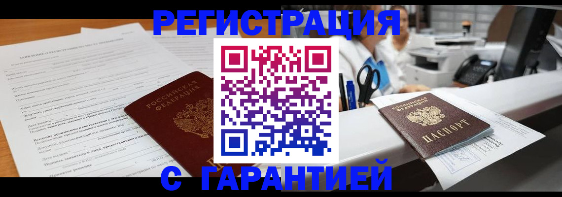 регистрация для школы в Алтае